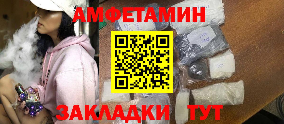Амфетамин 97% Шадринск