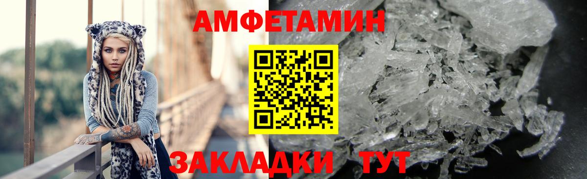 Амфетамин Premium  Амфетамин  Амфетамин  Шадринск  Вход с VPN 