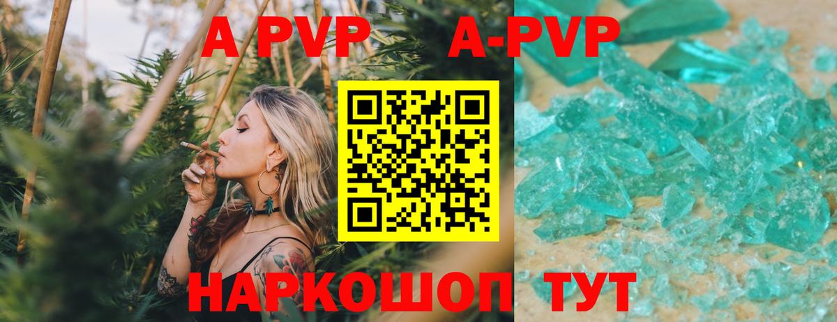 APVP СК КРИС  A-PVP Соль  А ПВП  Шадринск  Alpha-PVP СК  Вход с VPN 