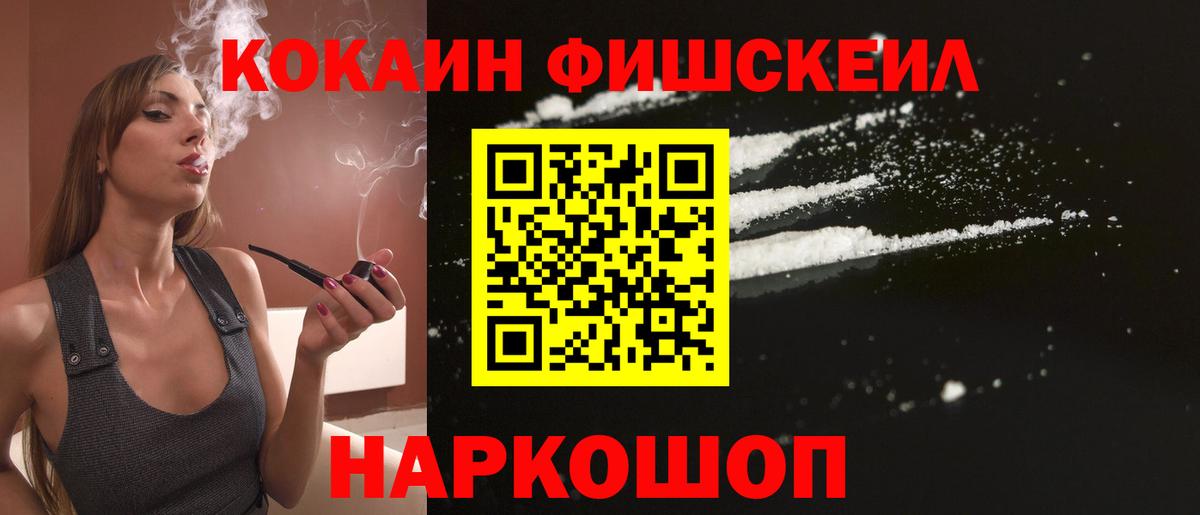 Cocaine VHQ Шадринск