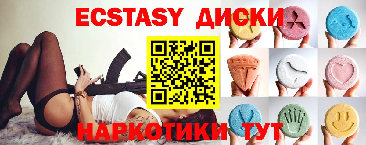 Ecstasy TESLA Шадринск