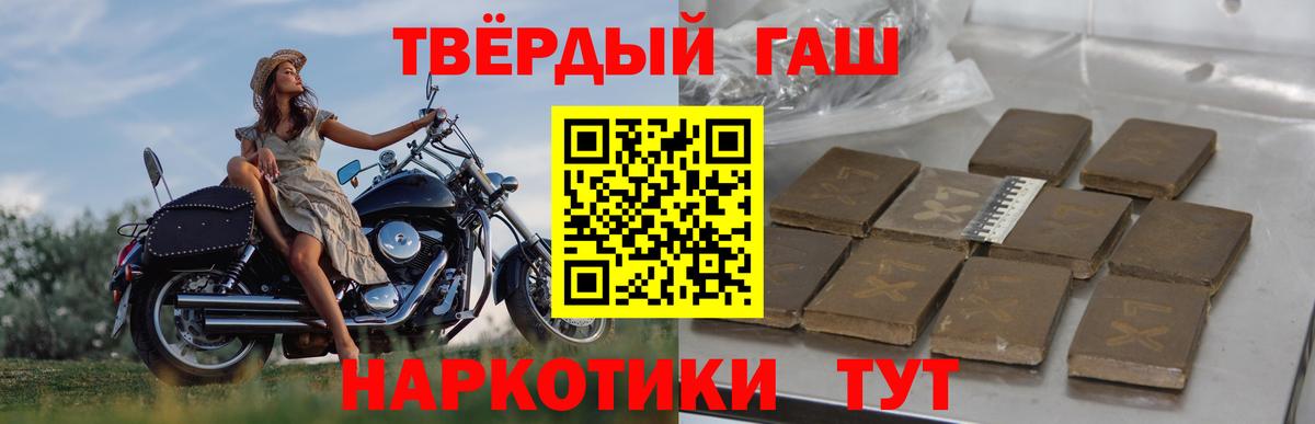 ГАШ AMNESIA HAZE  закладки  Вход с VPN  Шадринск  Гашиш убойный  ГАШИШ 
