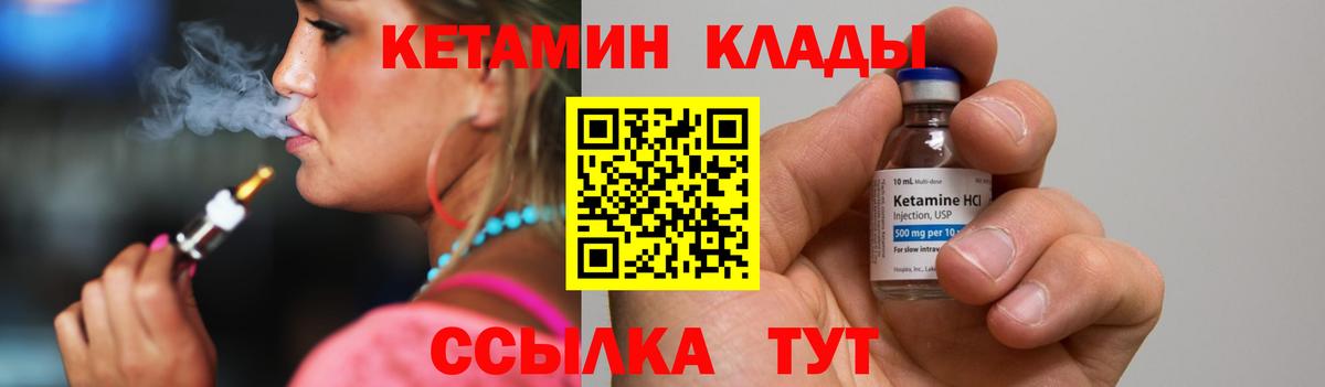 Кетамин ketamine  Вход с VPN  Шадринск 