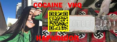 COCAINE Бузулук