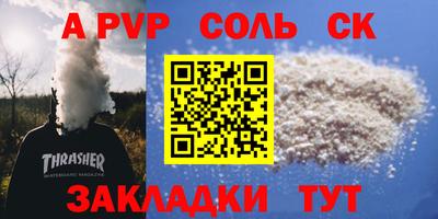 альфа пвп VHQ Бугуруслан