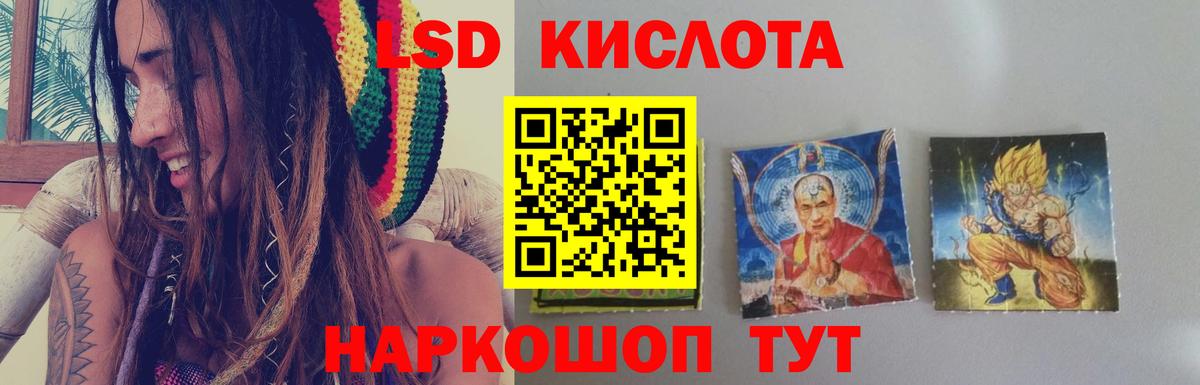 Шадринск  ЛСД экстази кислота  Вход с VPN  LSD-25 экстази ecstasy 