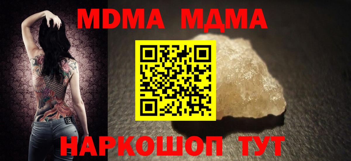 MDMA VHQ Шадринск