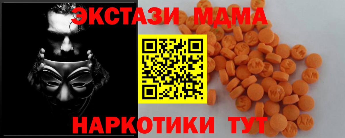 МДМА  МДМА VHQ  Вход с VPN  Шадринск  МДМА VHQ 