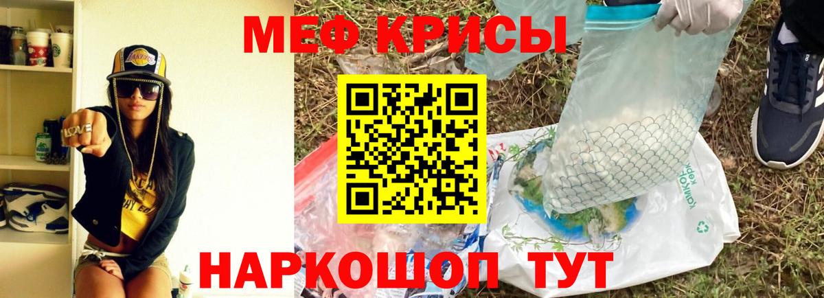 МЯУ-МЯУ  Меф  Вход с VPN  Шадринск  Мефедрон мяу мяу  Меф 4 MMC 