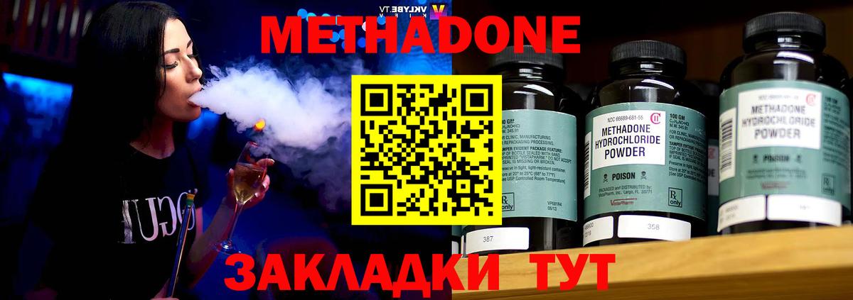 Шадринск  МЕТАДОН белоснежный  Вход с VPN  Метадон мёд 