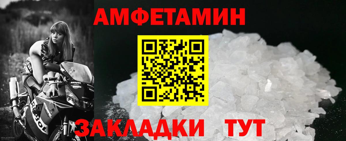 МЕТАМФЕТАМИН винт Шадринск