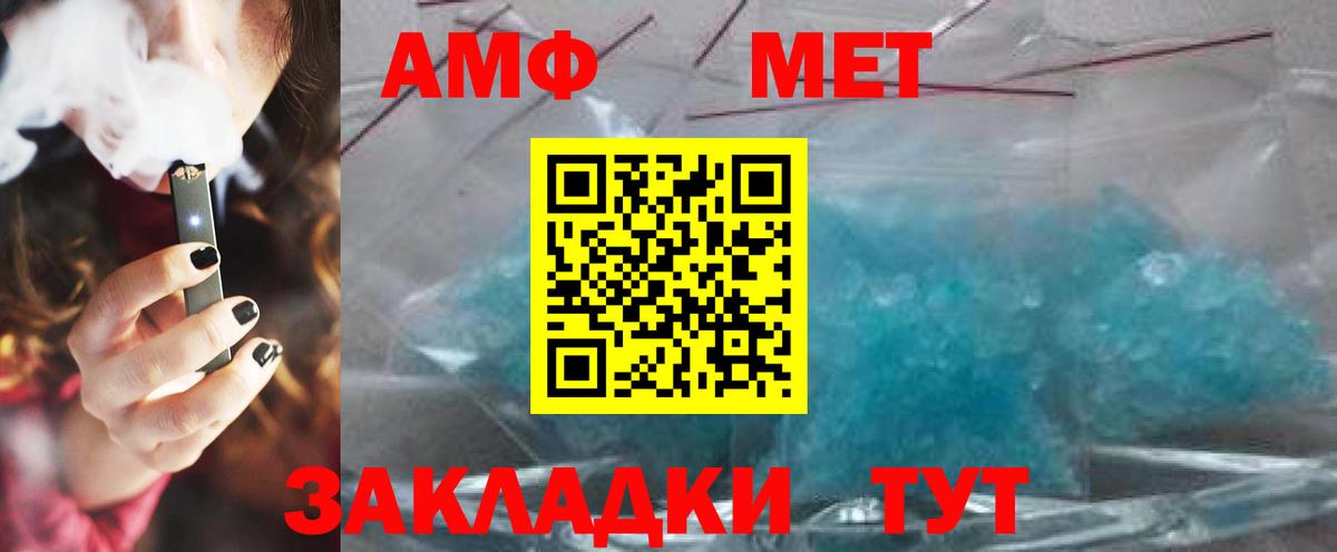 Метамфетамин винт  Вход с VPN  Шадринск 