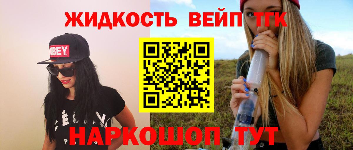 ТГК вейп Шадринск